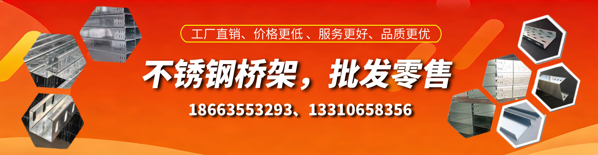滕州不锈钢桥架厂家